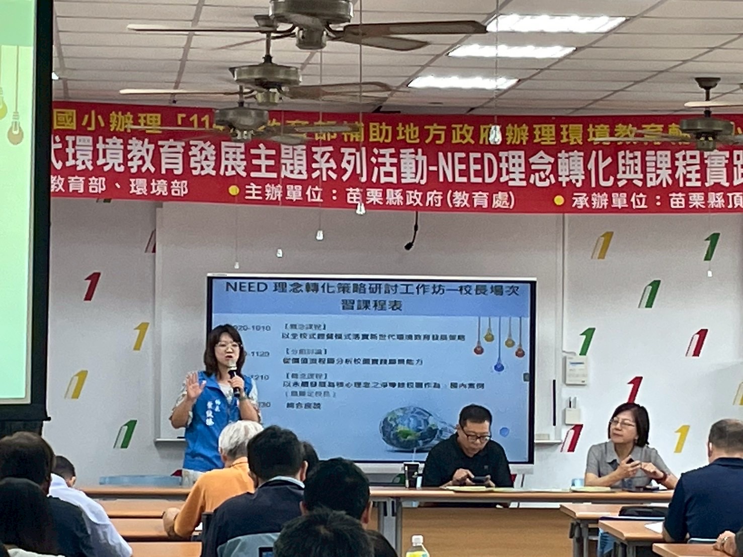 子計畫5：自選「年度主題子計畫」─辦理「教育部新世代環境教育發展主題系列活動」─NEED理念轉化與課相片