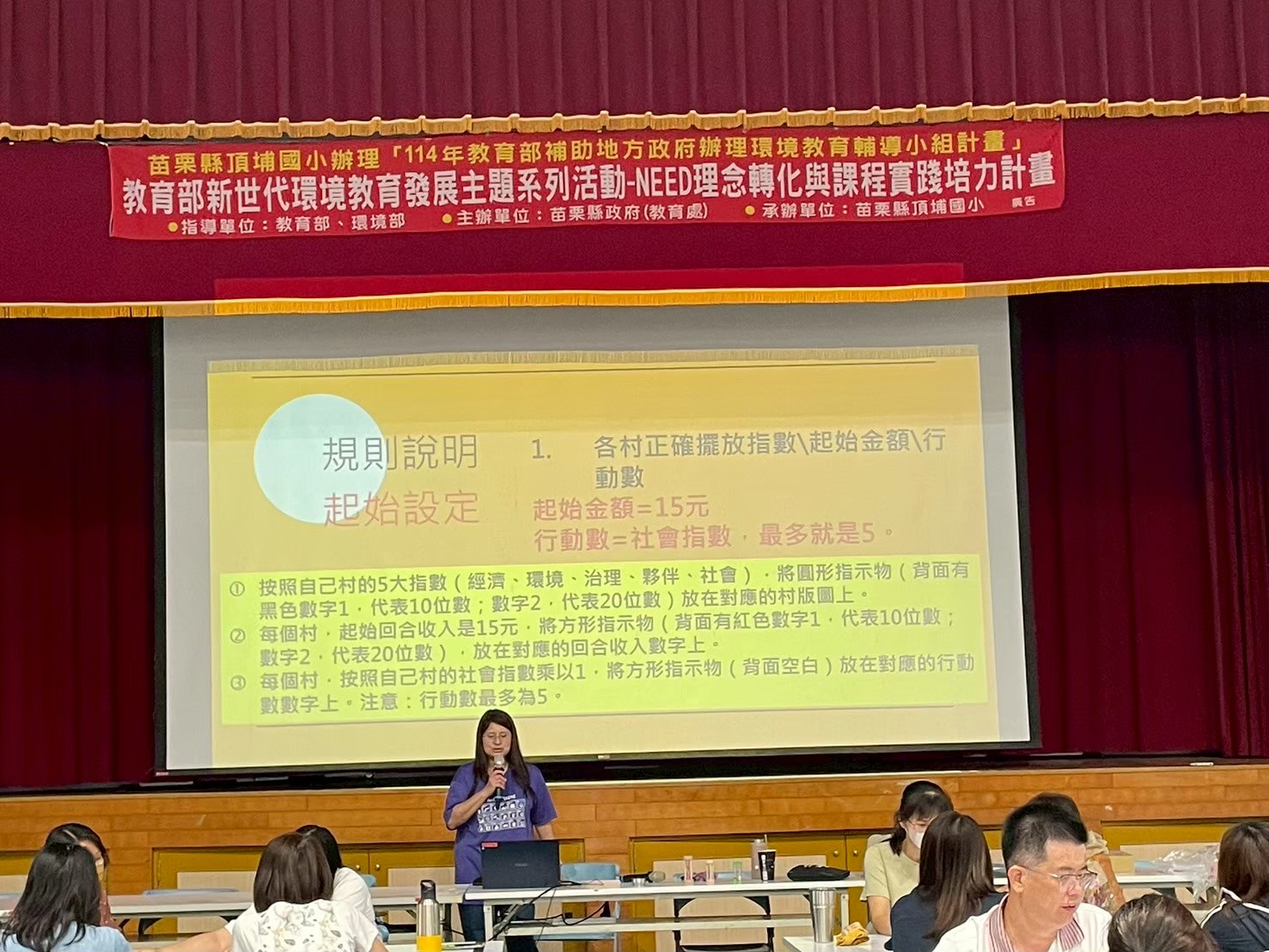 子計畫5：自選「年度主題子計畫」─辦理「教育部新世代環境教育發展主題系列活動」─NEED理念轉化與課封面相片